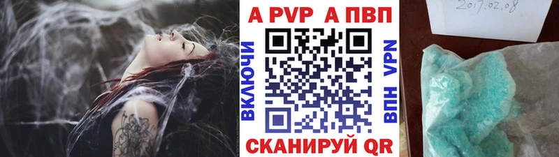 APVP кристаллы  купить наркотик  Эртиль 