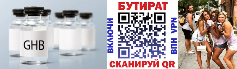 купить закладку  Эртиль  площадка клад  БУТИРАТ жидкий экстази 