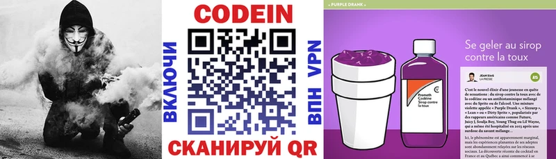 Кодеиновый сироп Lean напиток Lean (лин)  купить наркотики сайты  Эртиль 